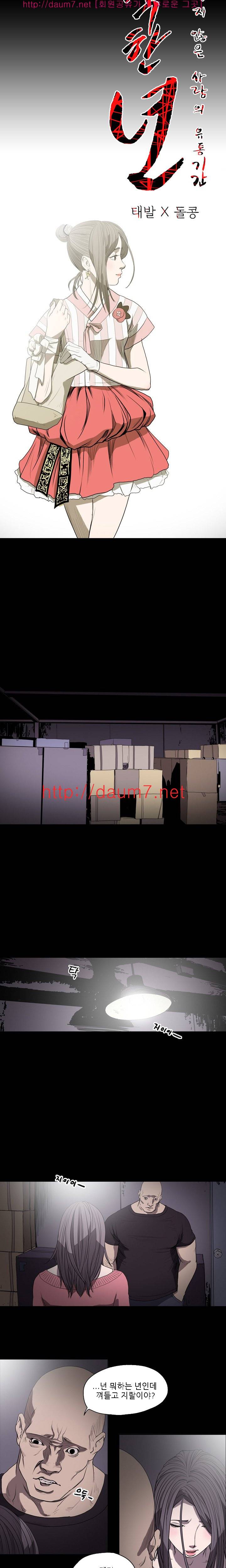 천박한년 14화 3