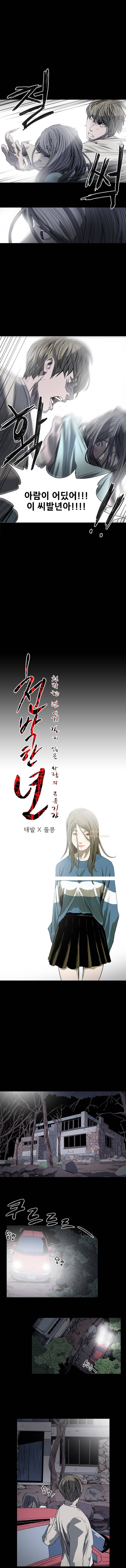 천박한년 30화 1