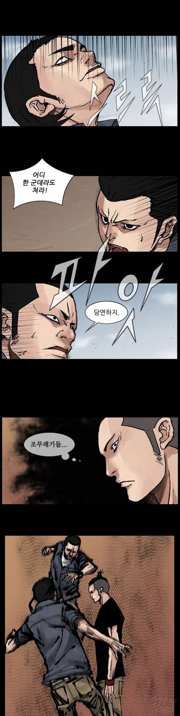 독고 50화 1