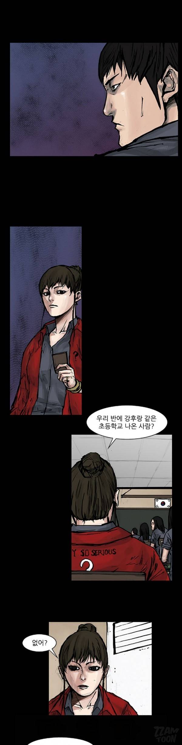 독고 56화 2