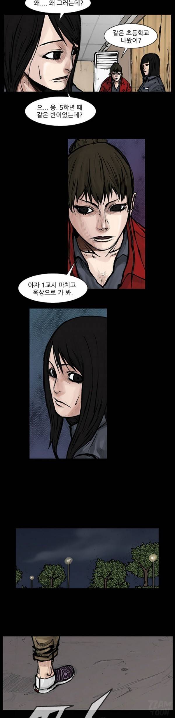 독고 56화 3