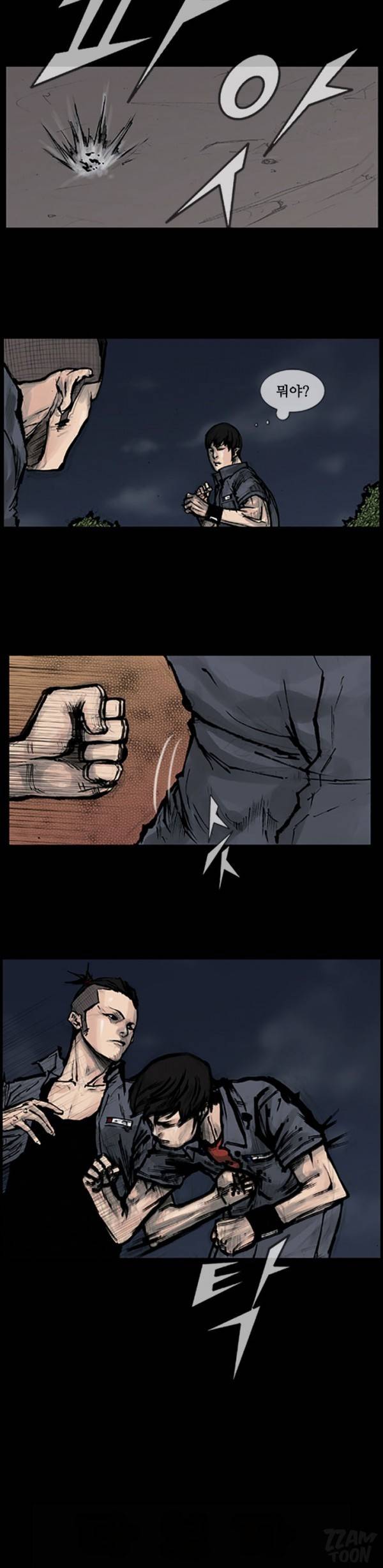 독고 56화 4