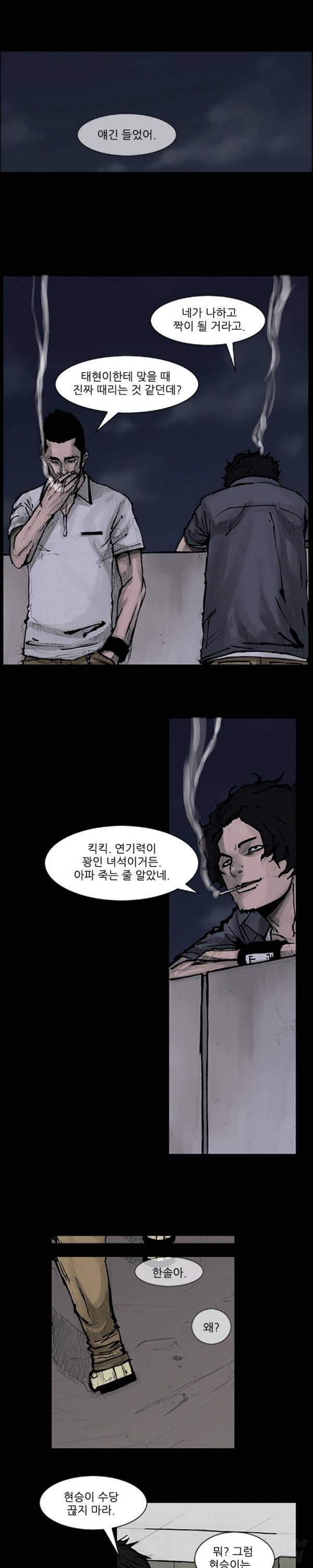 독고 62화 1