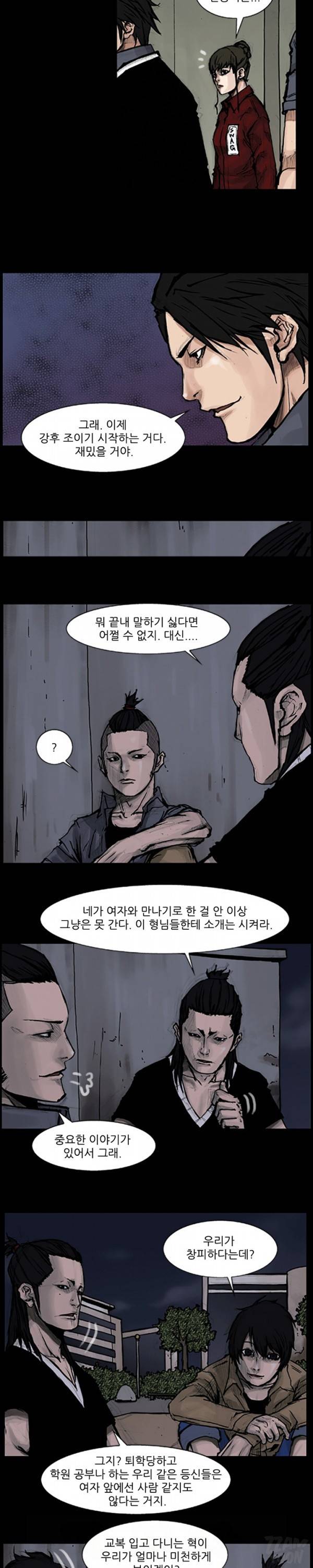독고 62화 2