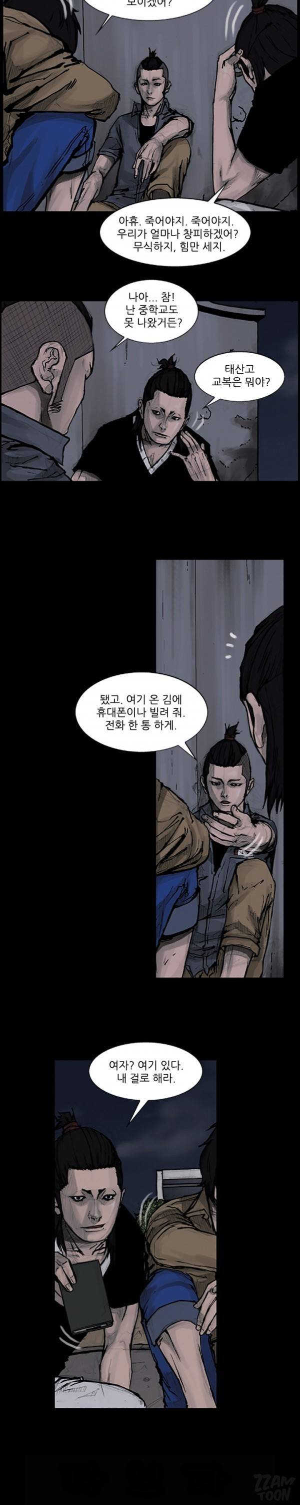 독고 62화 3