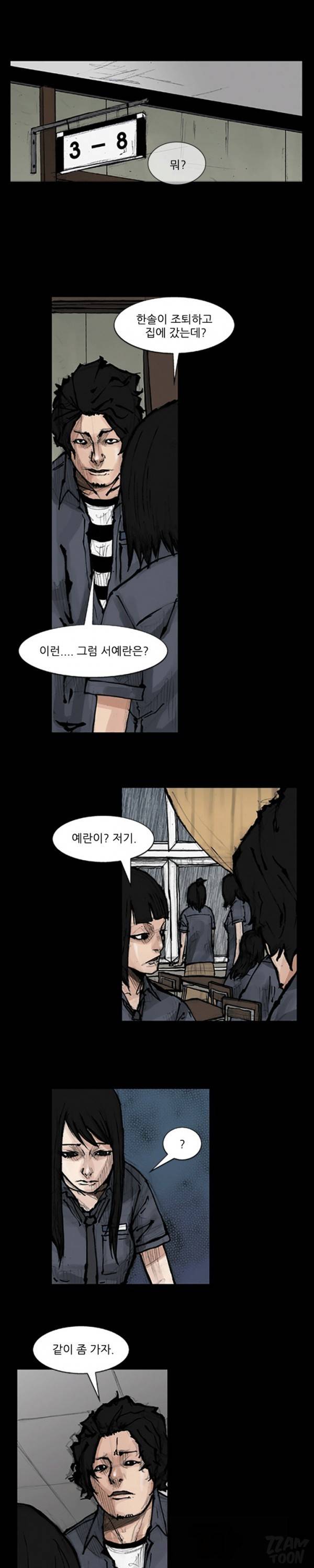 독고 74화 1