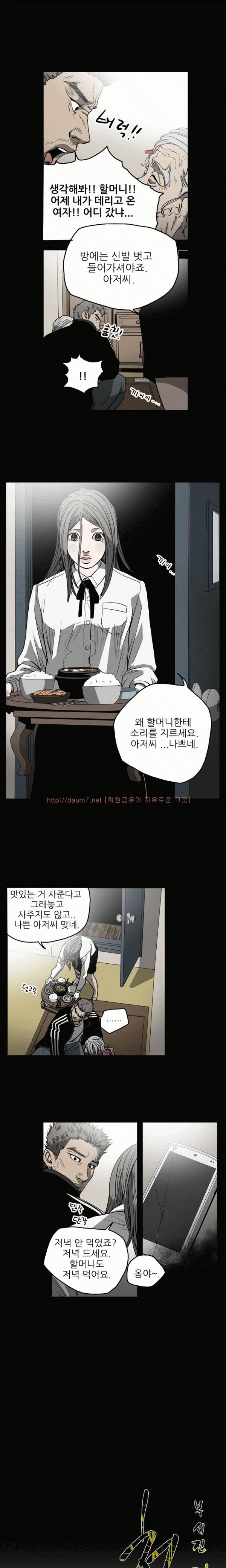 천박한년 55화 1