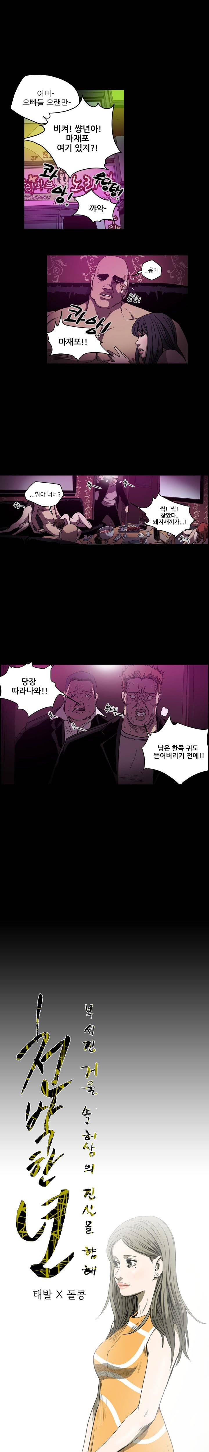 천박한년 64화 1