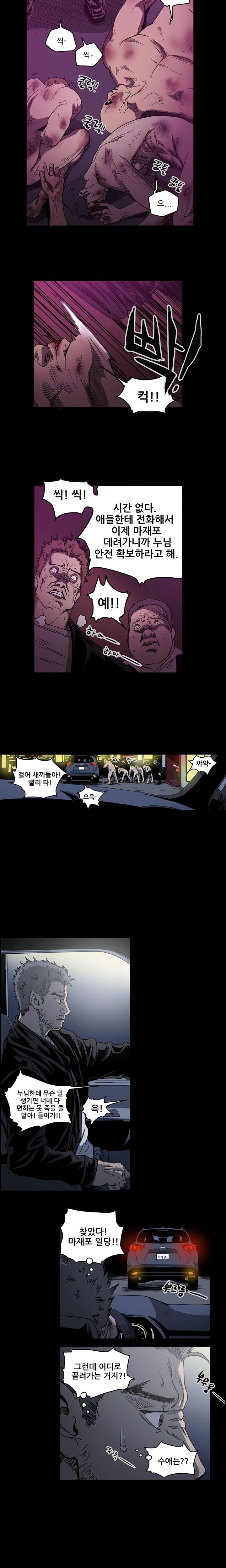 천박한년 64화 3