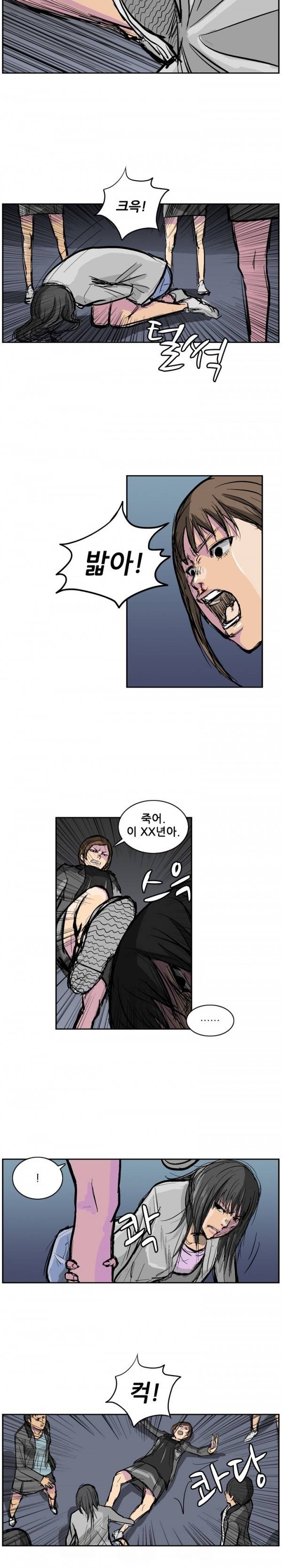 독고 플라워 5화 2