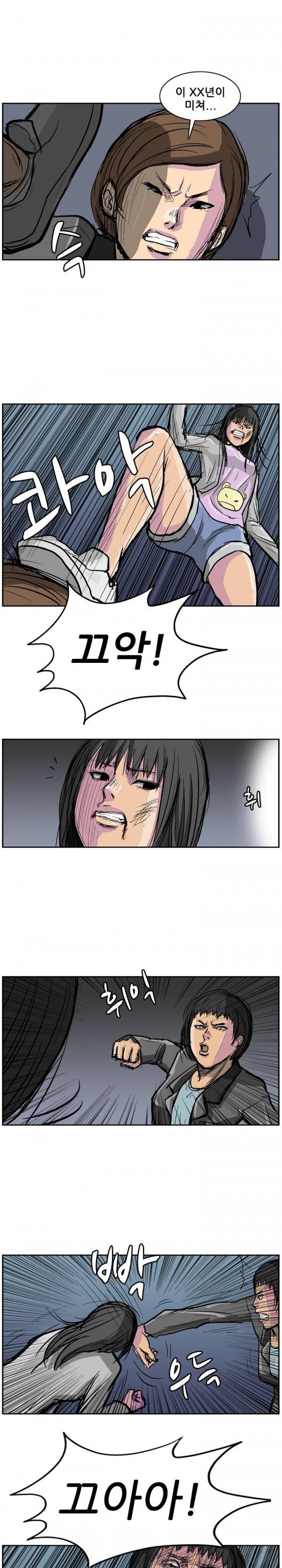 독고 플라워 5화 3
