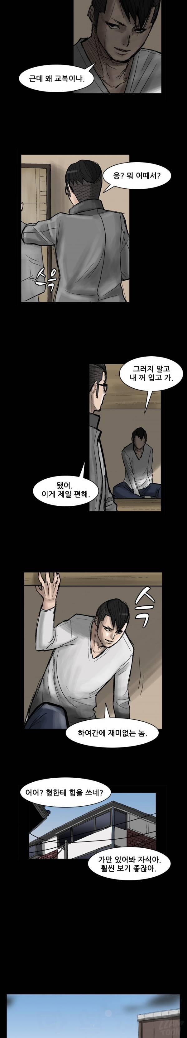 독고 플라워 28화 2