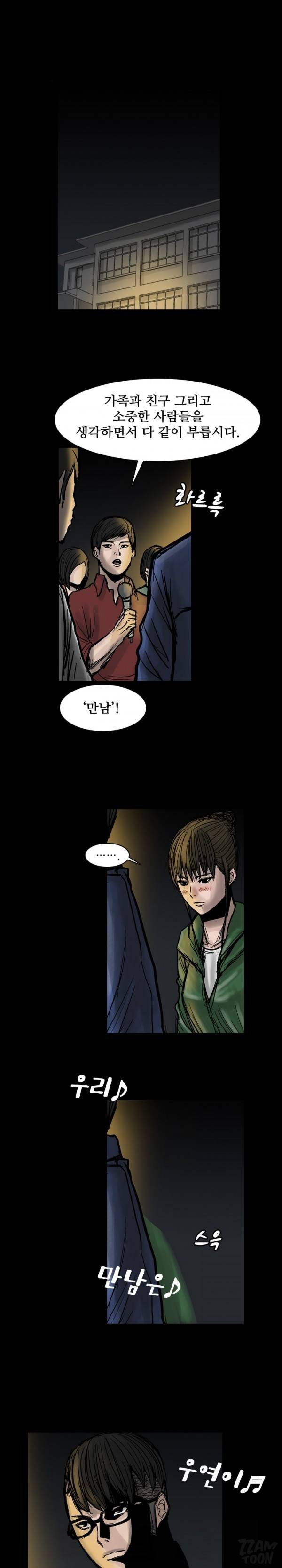 독고 플라워 33화 1