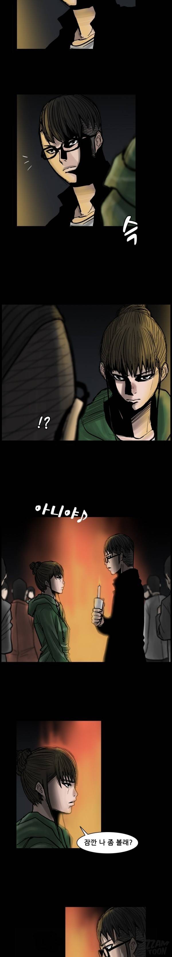 독고 플라워 33화 2