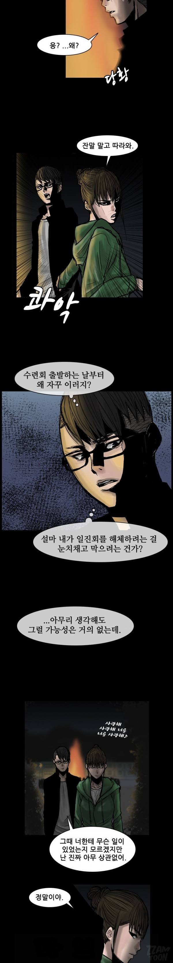 독고 플라워 33화 3