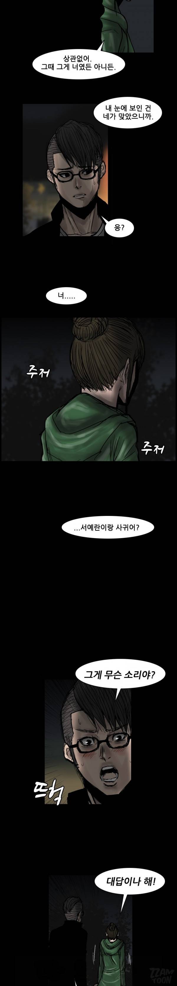 독고 플라워 33화 4