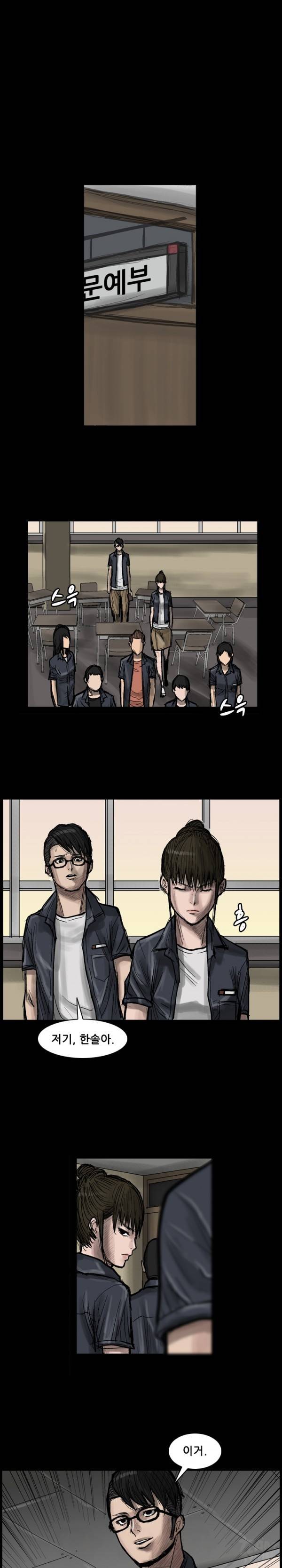 독고 플라워 37화 1