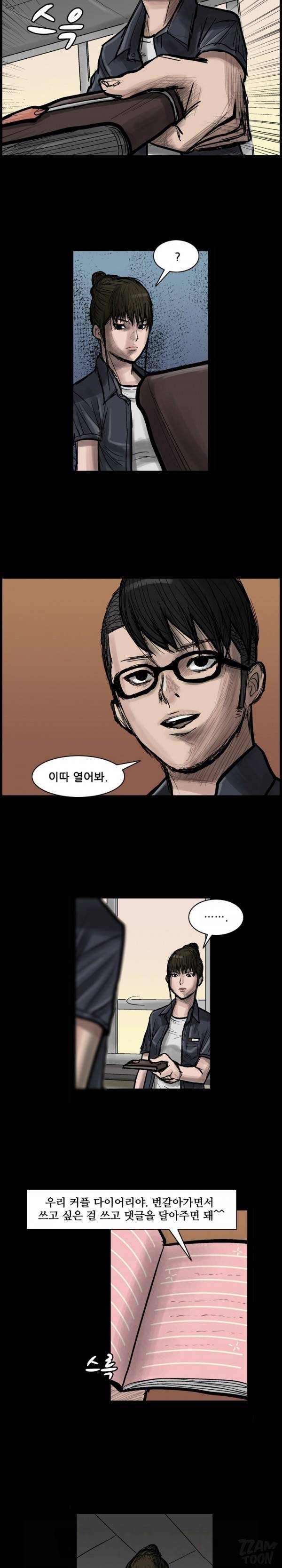 독고 플라워 37화 2