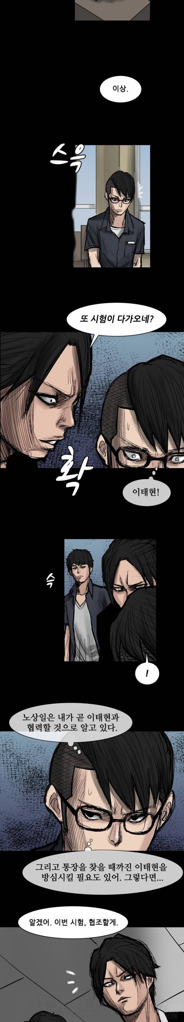 독고 플라워 41화 3