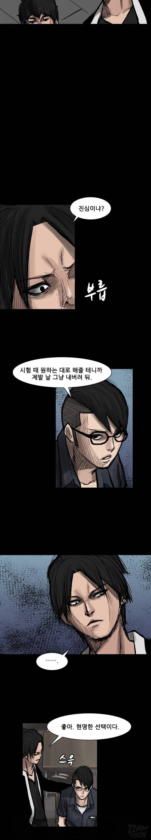 독고 플라워 41화 4