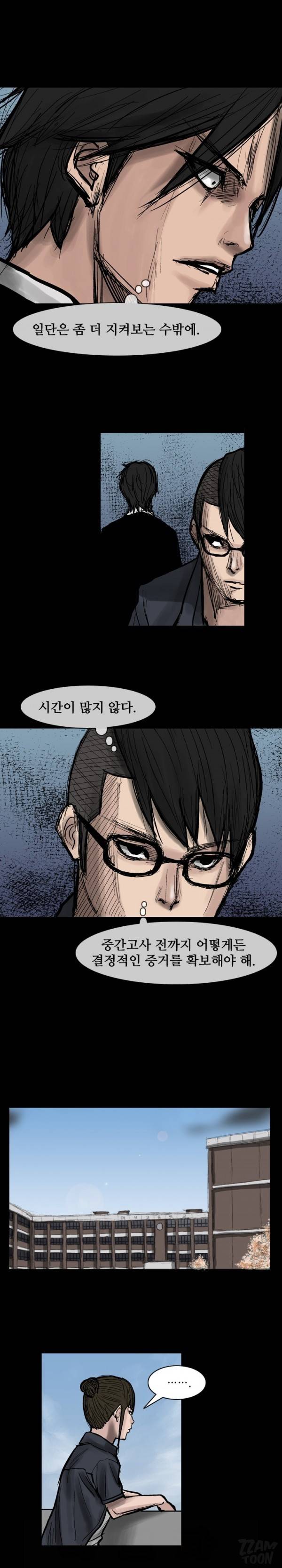 독고 플라워 41화 5