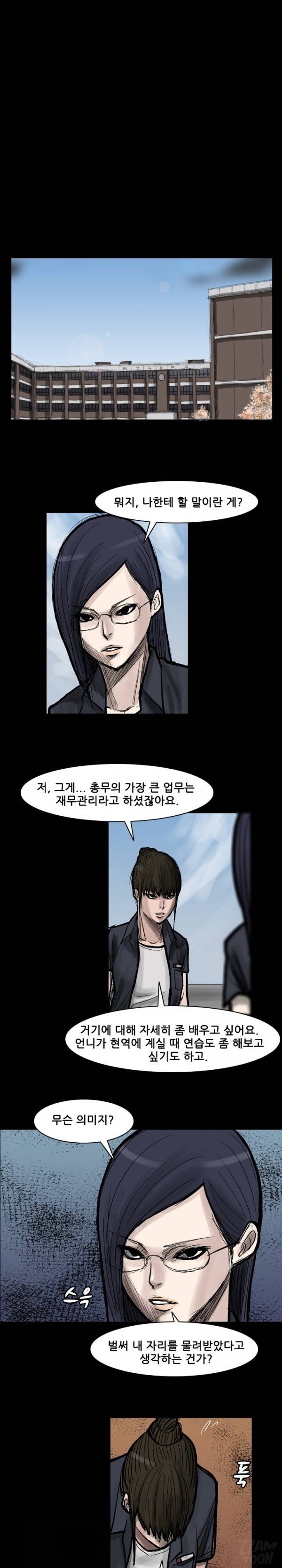 독고 플라워 41화 7
