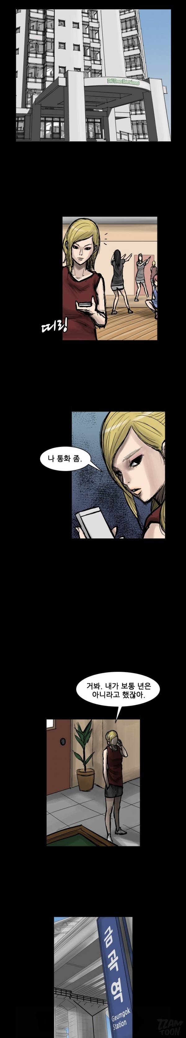 독고 플라워 41화 9
