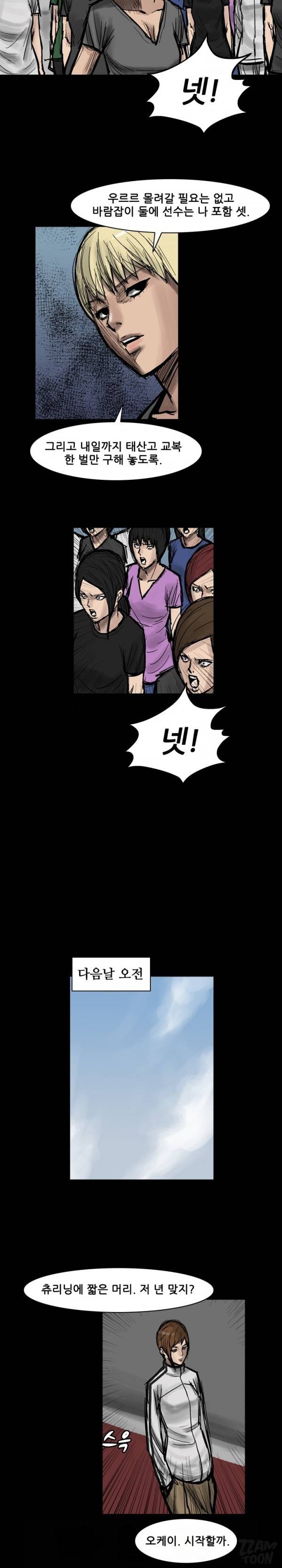독고 플라워 41화 11