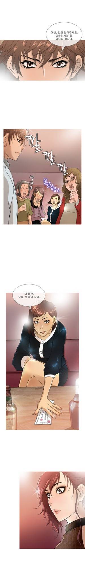 헤븐 17화 3