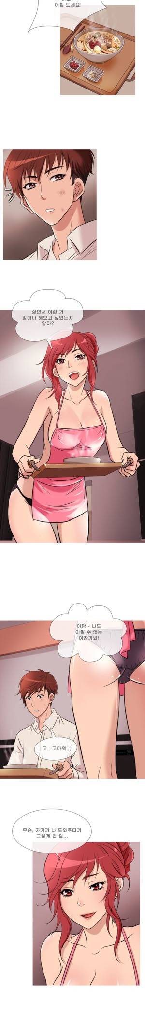 헤븐 29화 2