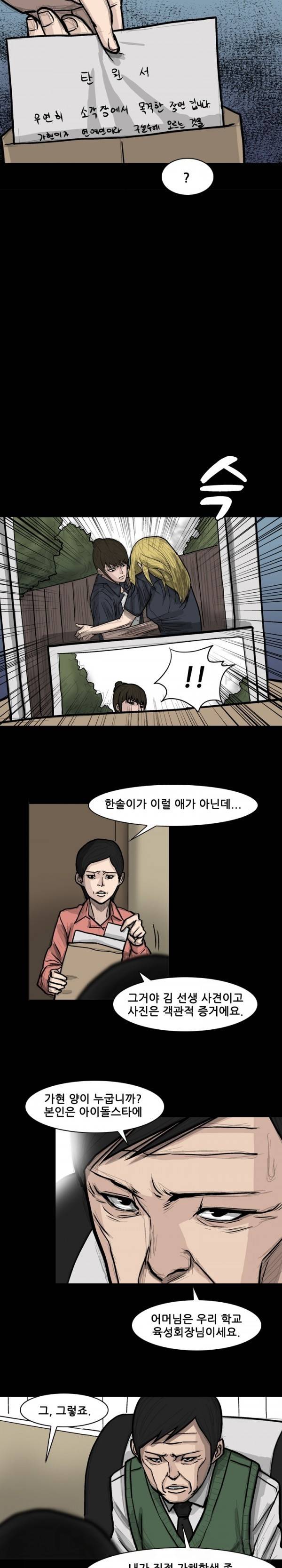 독고 플라워 57화 3
