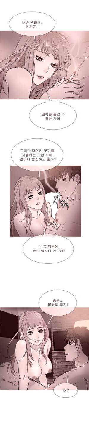 헤븐 40화 1
