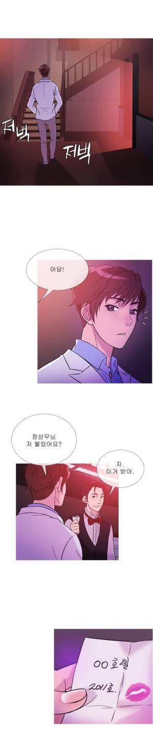 헤븐 40화 5