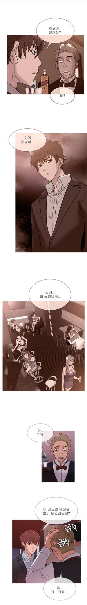 헤븐 45화 1