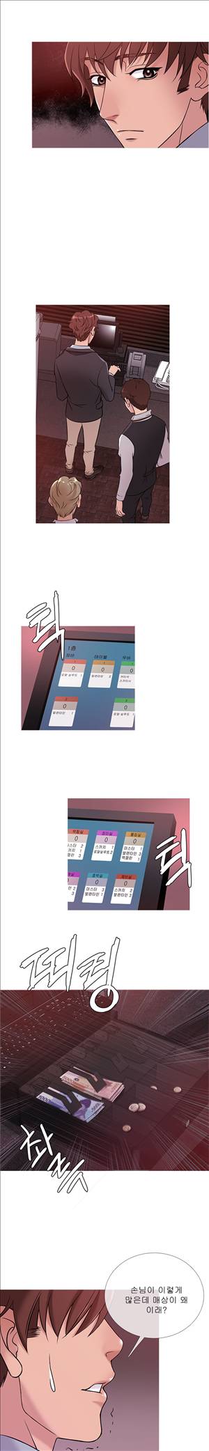 헤븐 45화 2