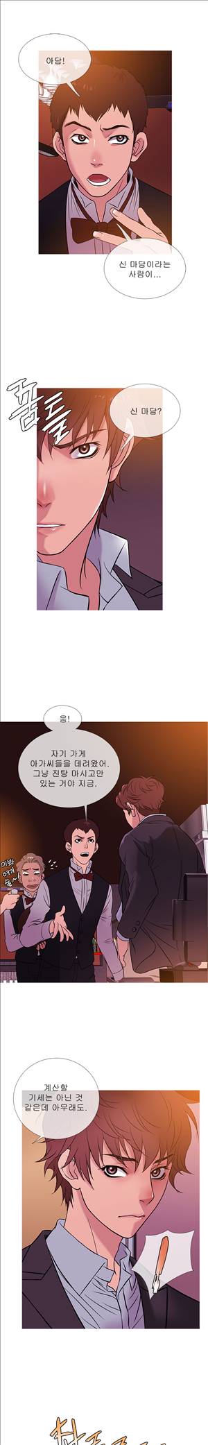 헤븐 45화 4