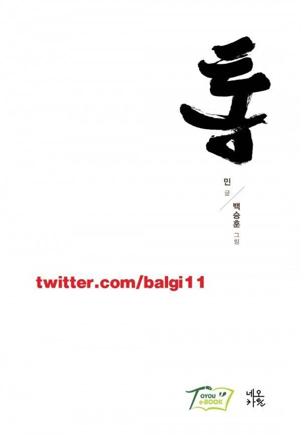 통 5화 1