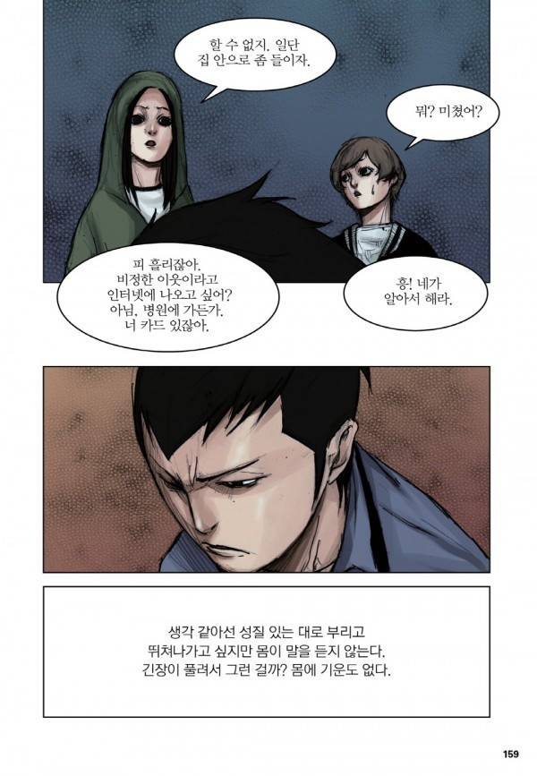 통 5화 2