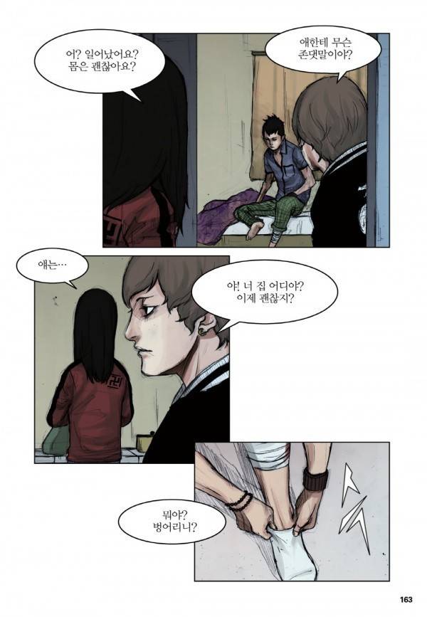 통 5화 6