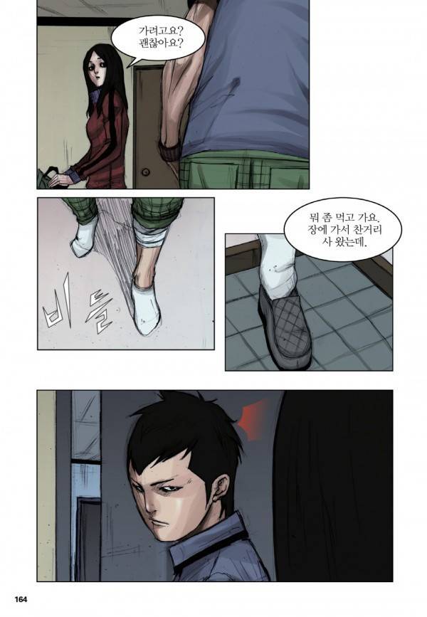 통 5화 7