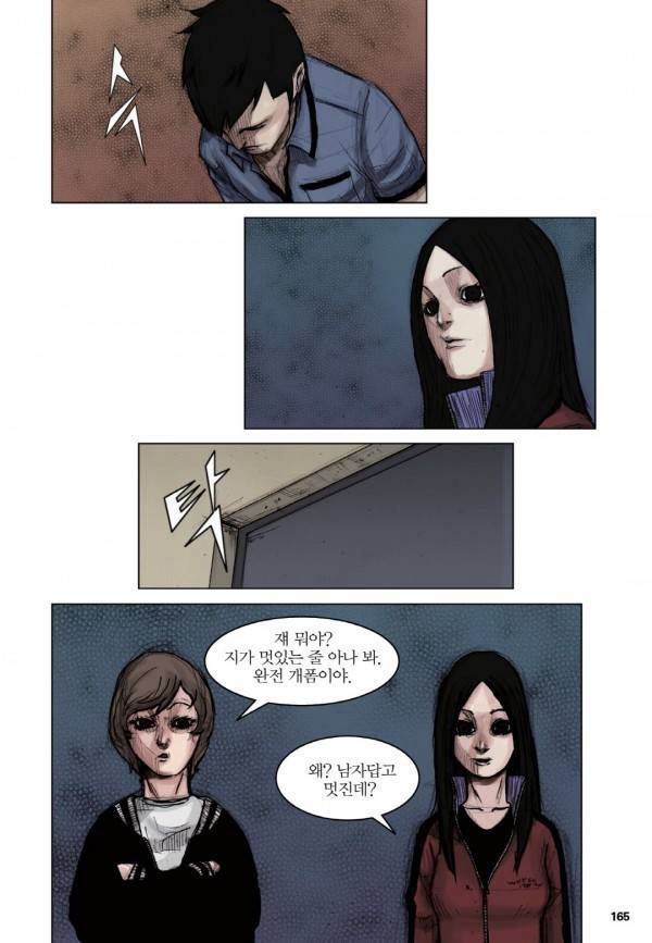 통 5화 8