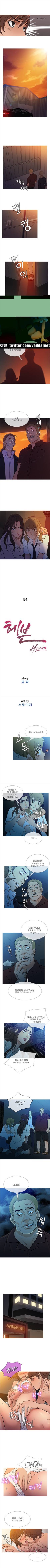헤븐 54화 2