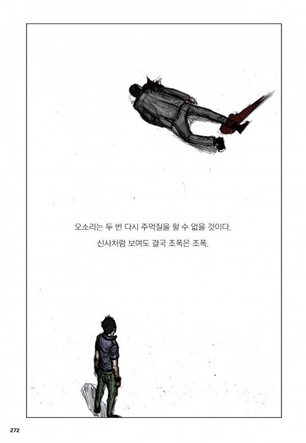 통 16화 2
