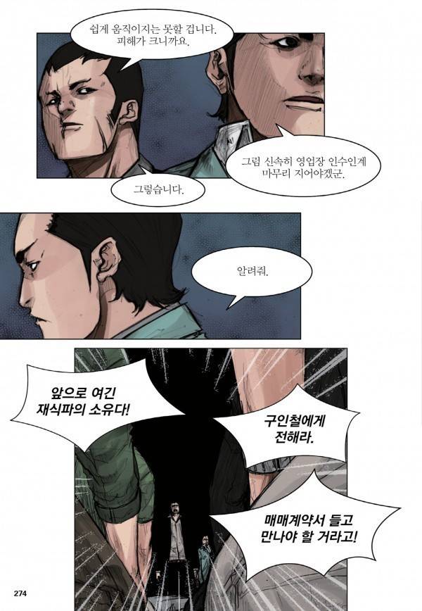 통 16화 4