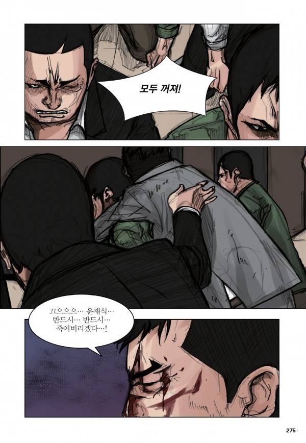 통 16화 5