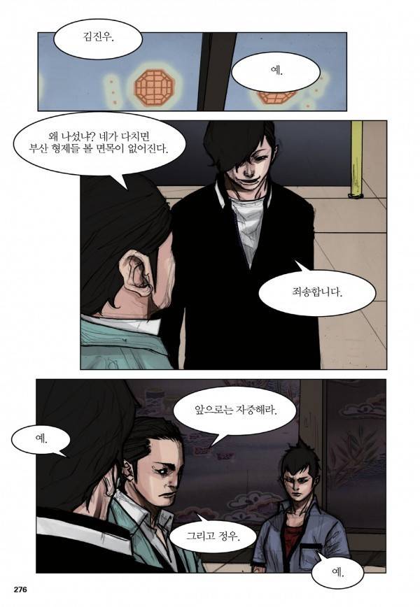 통 16화 6