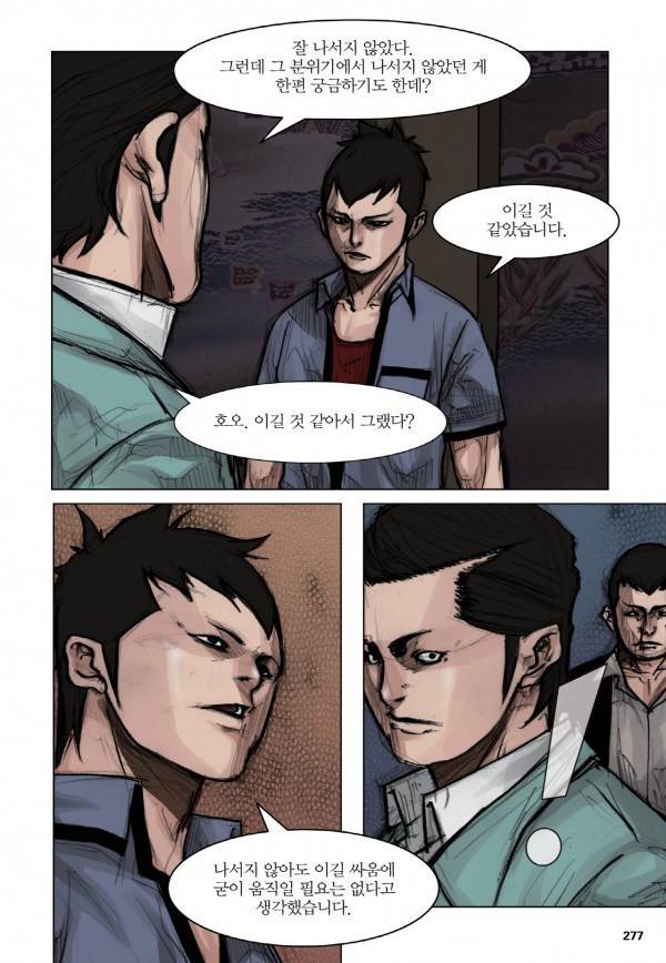 통 16화 7