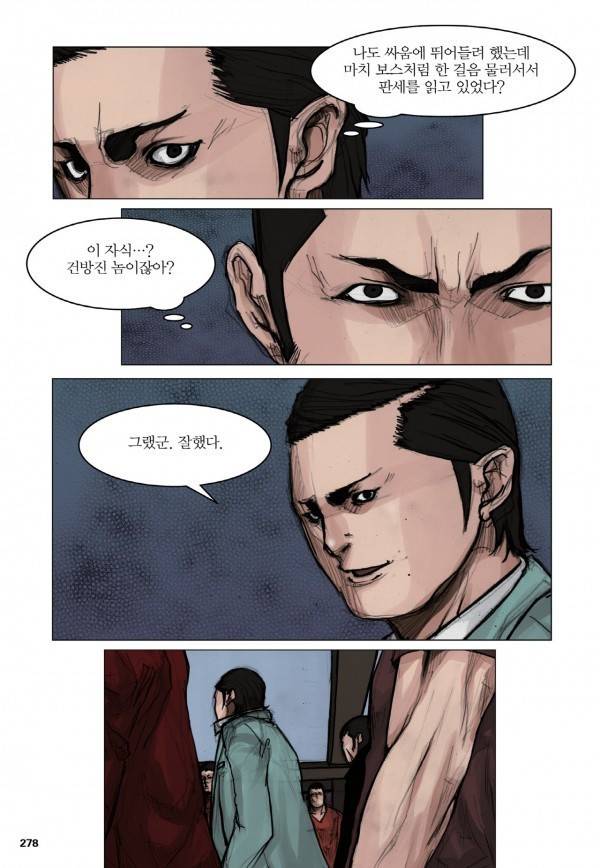 통 16화 8