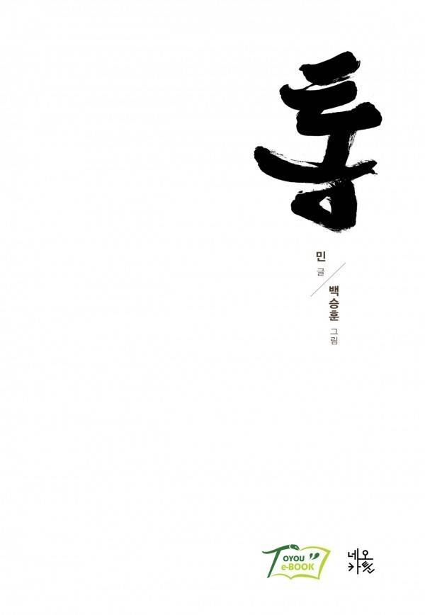 통 22화 1