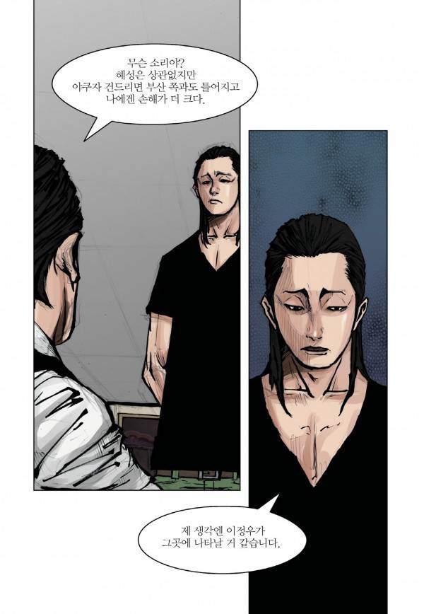 통 22화 2